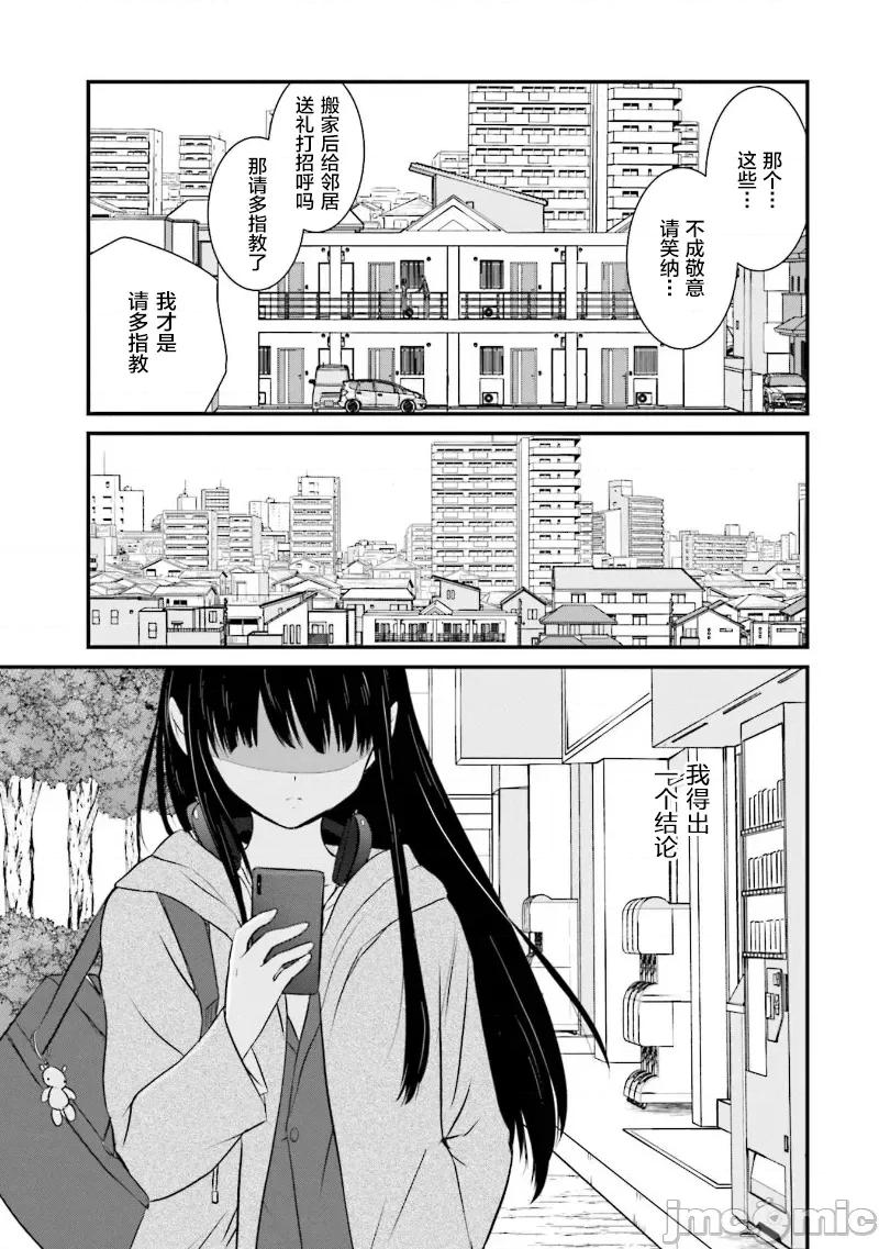 女性存在着每3年一次意乱情迷的日子 女性存在着每3年一次意乱情迷的日子 32 第19页