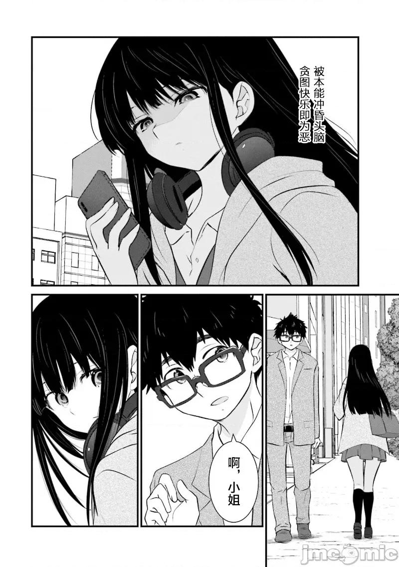 女性存在着每3年一次意乱情迷的日子 女性存在着每3年一次意乱情迷的日子 32 第20页