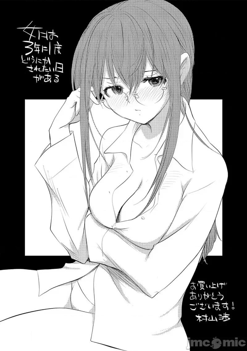 女性存在着每3年一次意乱情迷的日子 女性存在着每3年一次意乱情迷的日子 32 第22页
