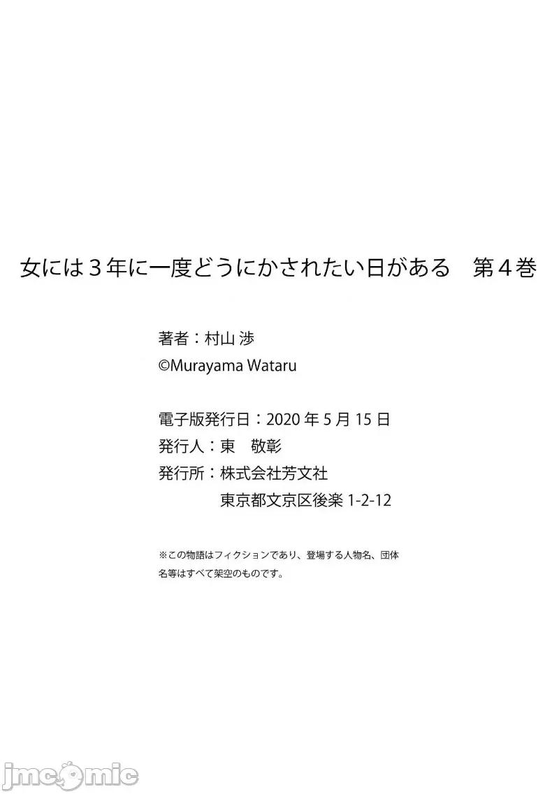 女性存在着每3年一次意乱情迷的日子 女性存在着每3年一次意乱情迷的日子 32 第23页