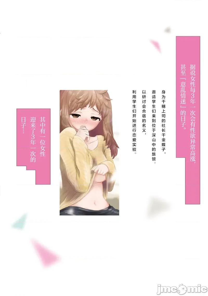 女性存在着每3年一次意乱情迷的日子 女性存在着每3年一次意乱情迷的日子 32 第25页