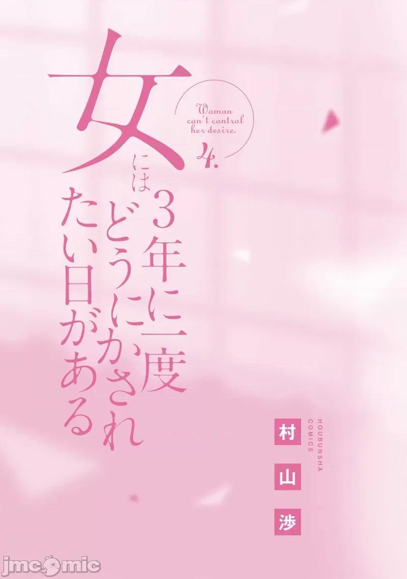 女性存在着每3年一次意乱情迷的日子 女性存在着每3年一次意乱情迷的日子 32 第26页