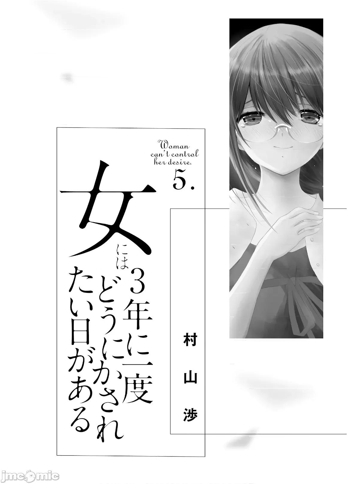 女性存在着每3年一次意乱情迷的日子 女性存在着每3年一次意乱情迷的日子 33 第3页