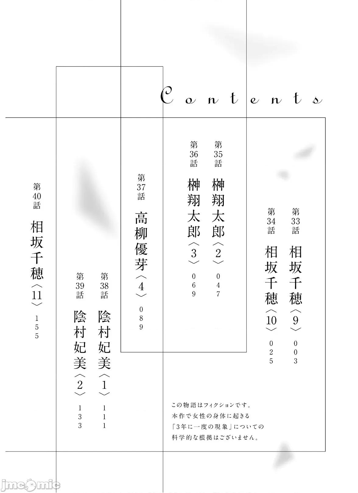 女性存在着每3年一次意乱情迷的日子 女性存在着每3年一次意乱情迷的日子 33 第4页
