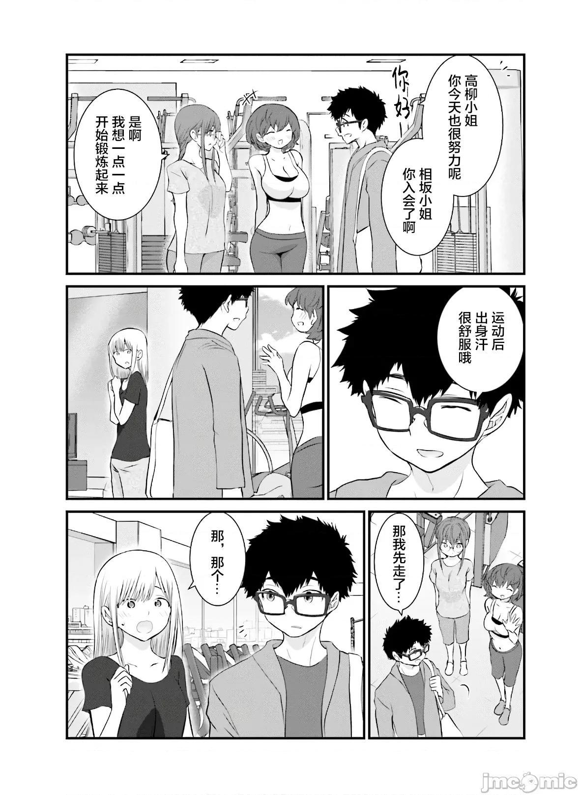 女性存在着每3年一次意乱情迷的日子 女性存在着每3年一次意乱情迷的日子 33 第11页