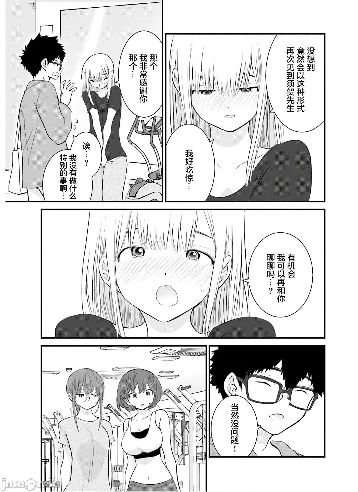 女性存在着每3年一次意乱情迷的日子 女性存在着每3年一次意乱情迷的日子 33 第13页
