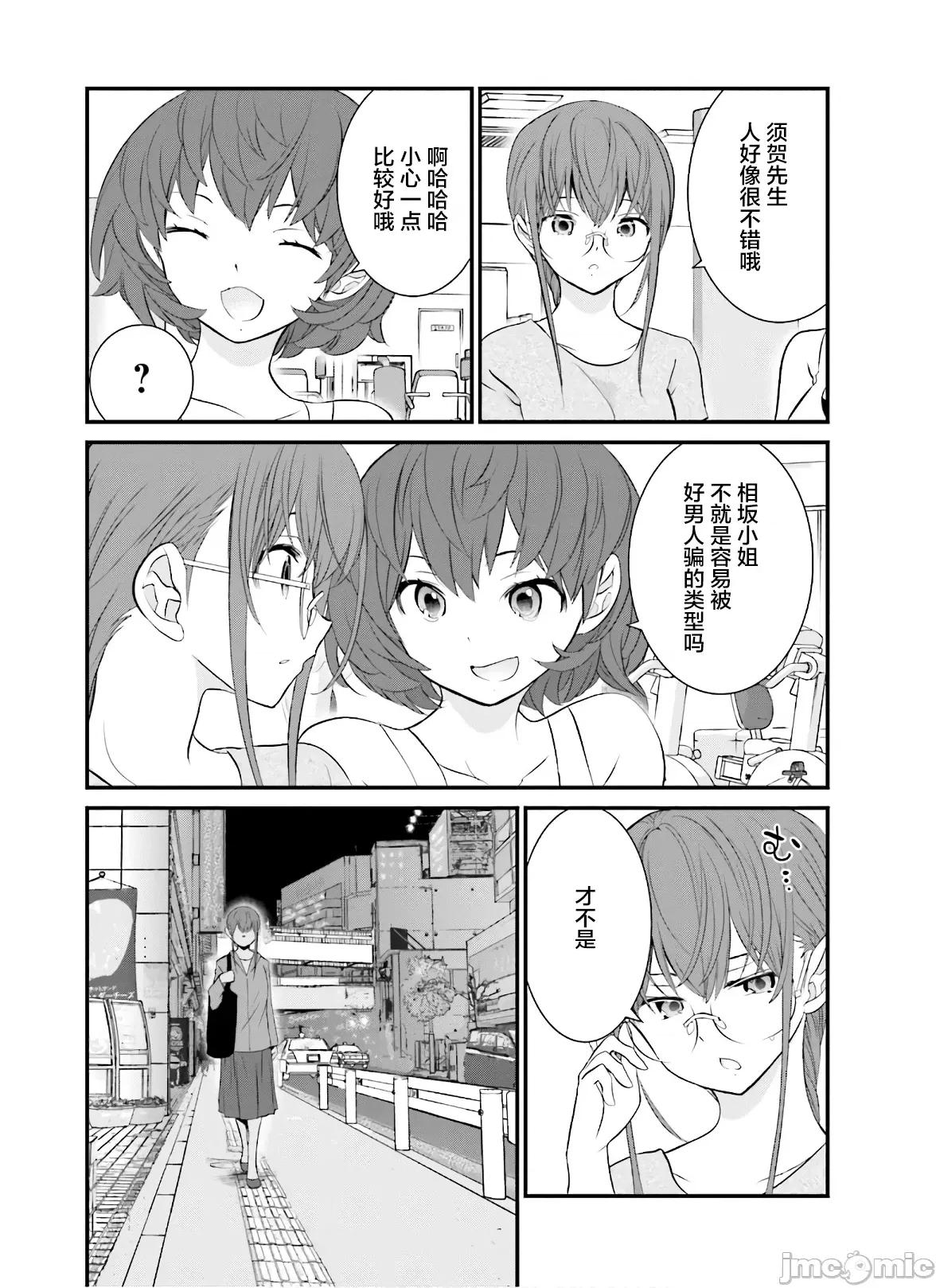 女性存在着每3年一次意乱情迷的日子 女性存在着每3年一次意乱情迷的日子 33 第14页
