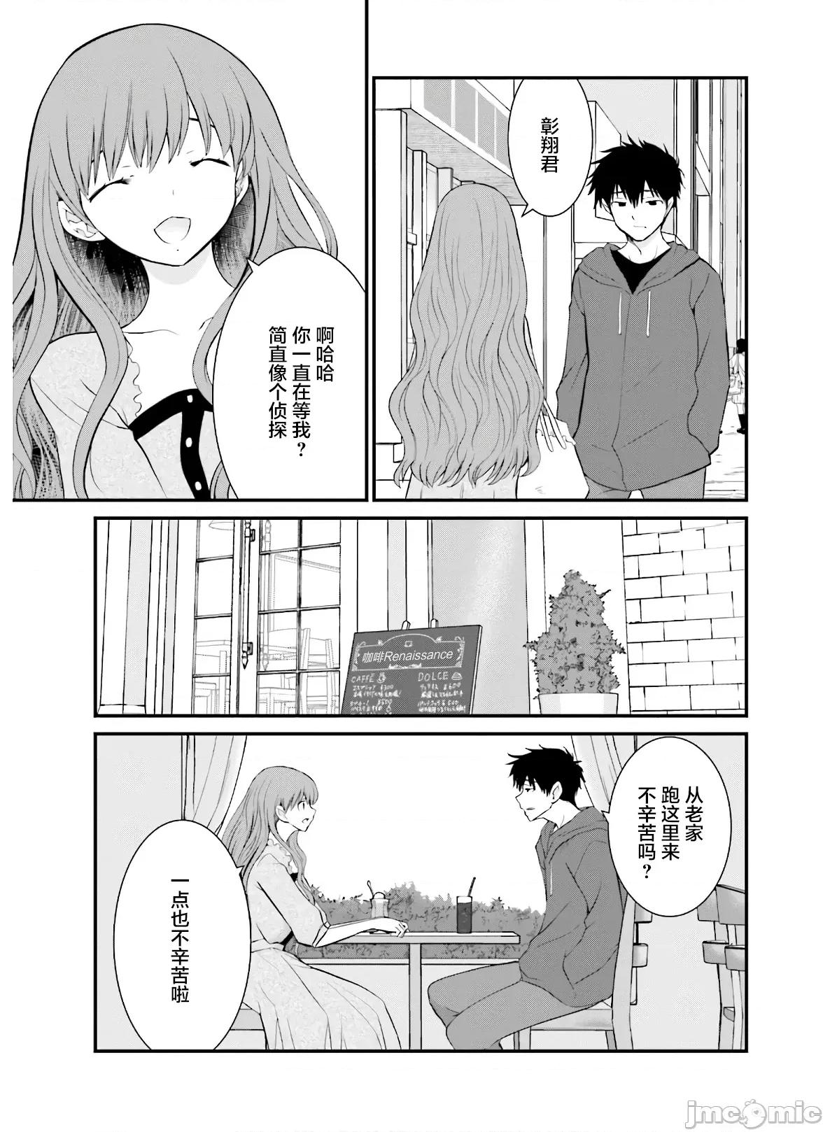 女性存在着每3年一次意乱情迷的日子 女性存在着每3年一次意乱情迷的日子 34 第3页