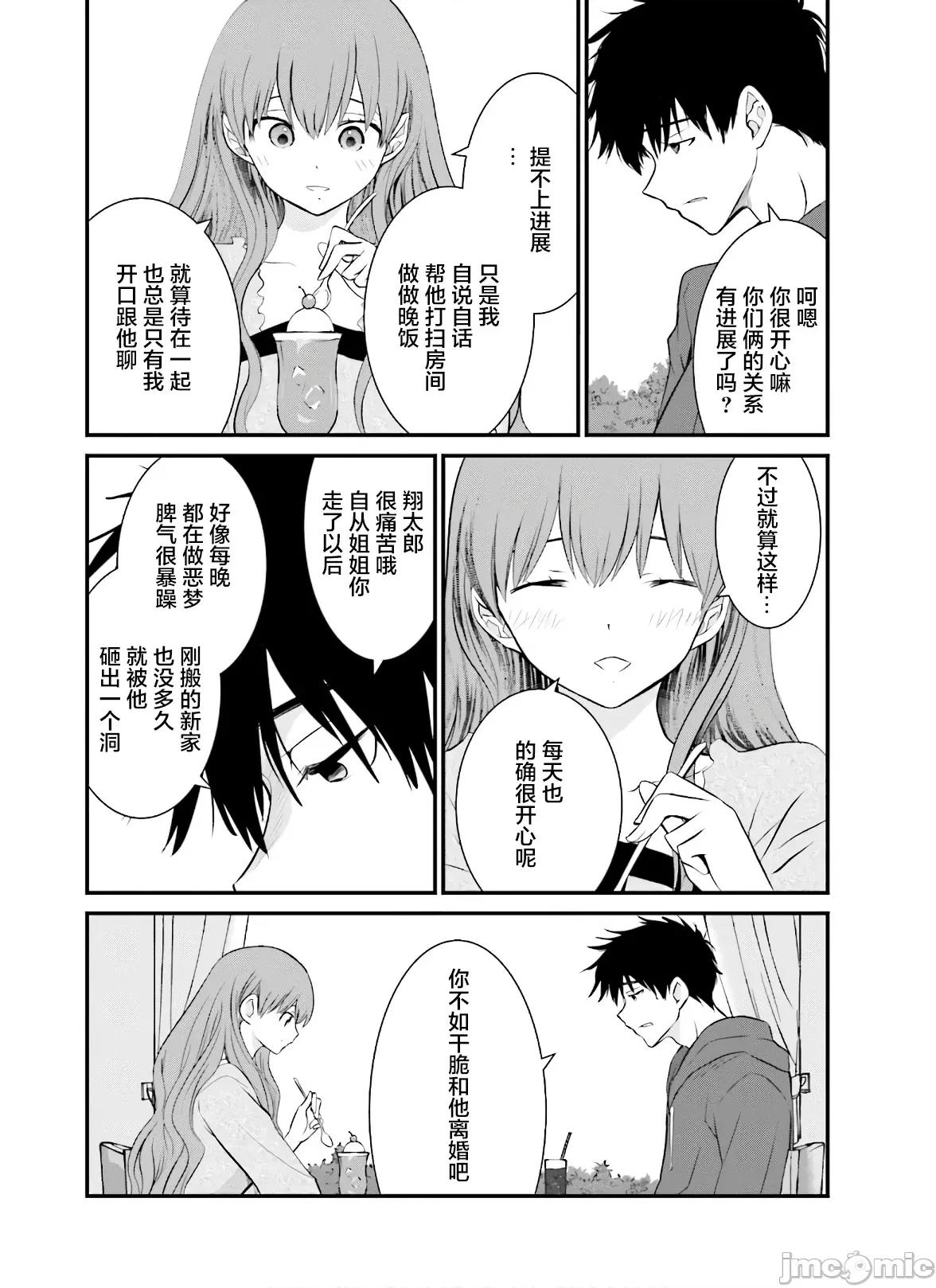 女性存在着每3年一次意乱情迷的日子 女性存在着每3年一次意乱情迷的日子 34 第4页