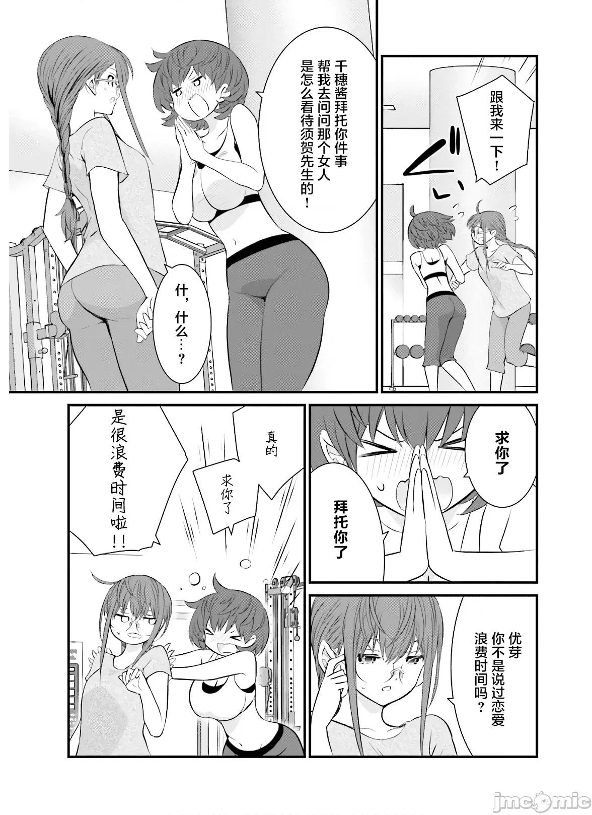 女性存在着每3年一次意乱情迷的日子 女性存在着每3年一次意乱情迷的日子 34 第11页