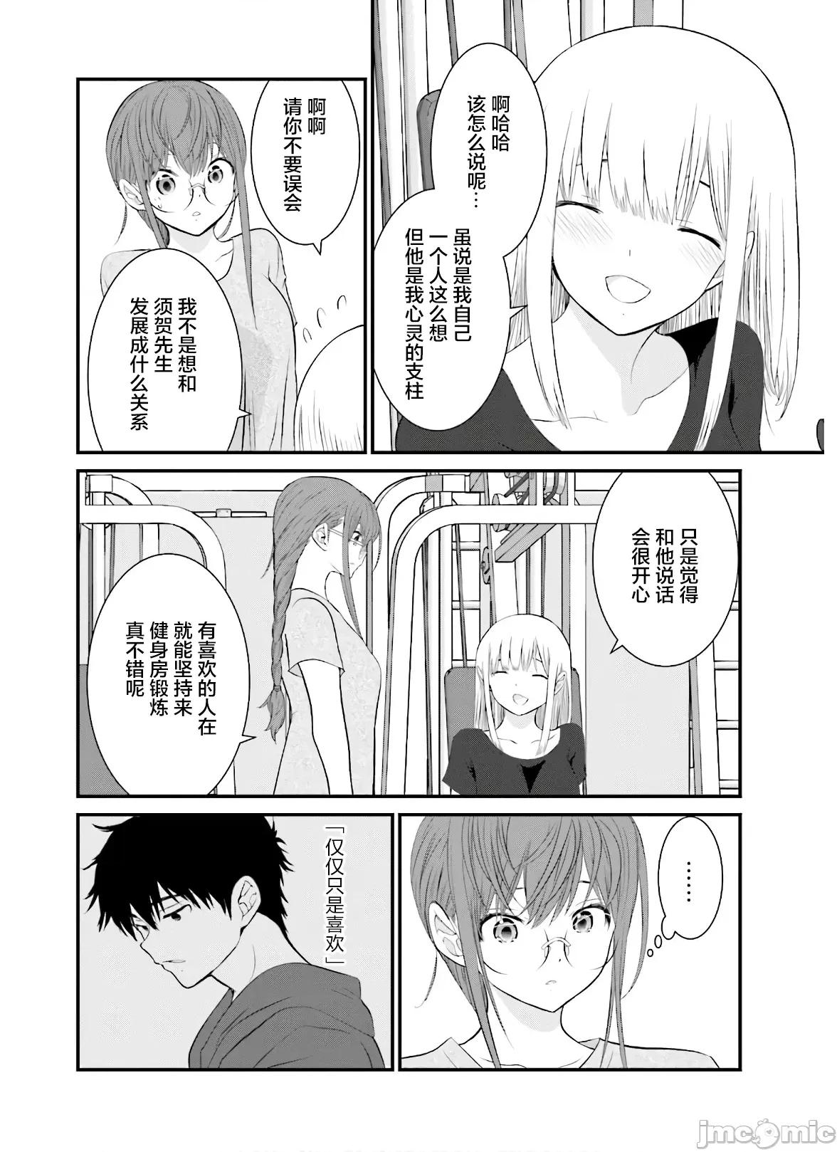 女性存在着每3年一次意乱情迷的日子 女性存在着每3年一次意乱情迷的日子 34 第14页
