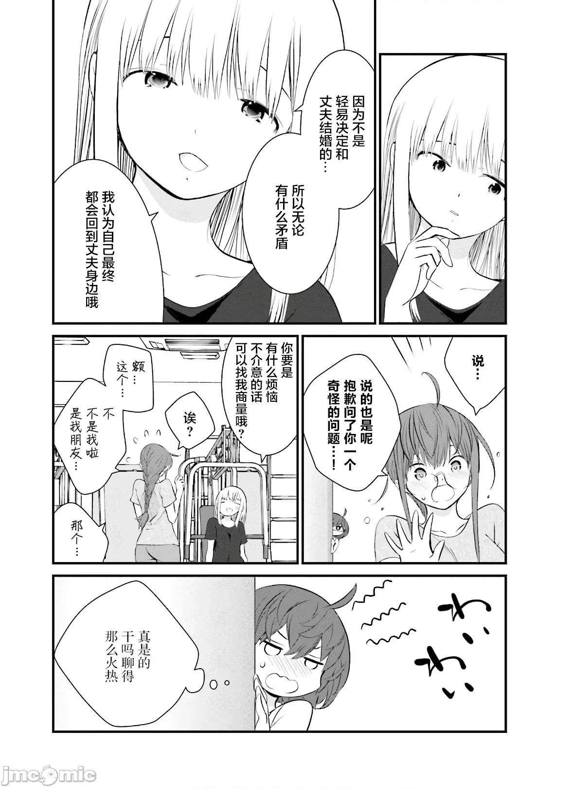 女性存在着每3年一次意乱情迷的日子 女性存在着每3年一次意乱情迷的日子 34 第16页