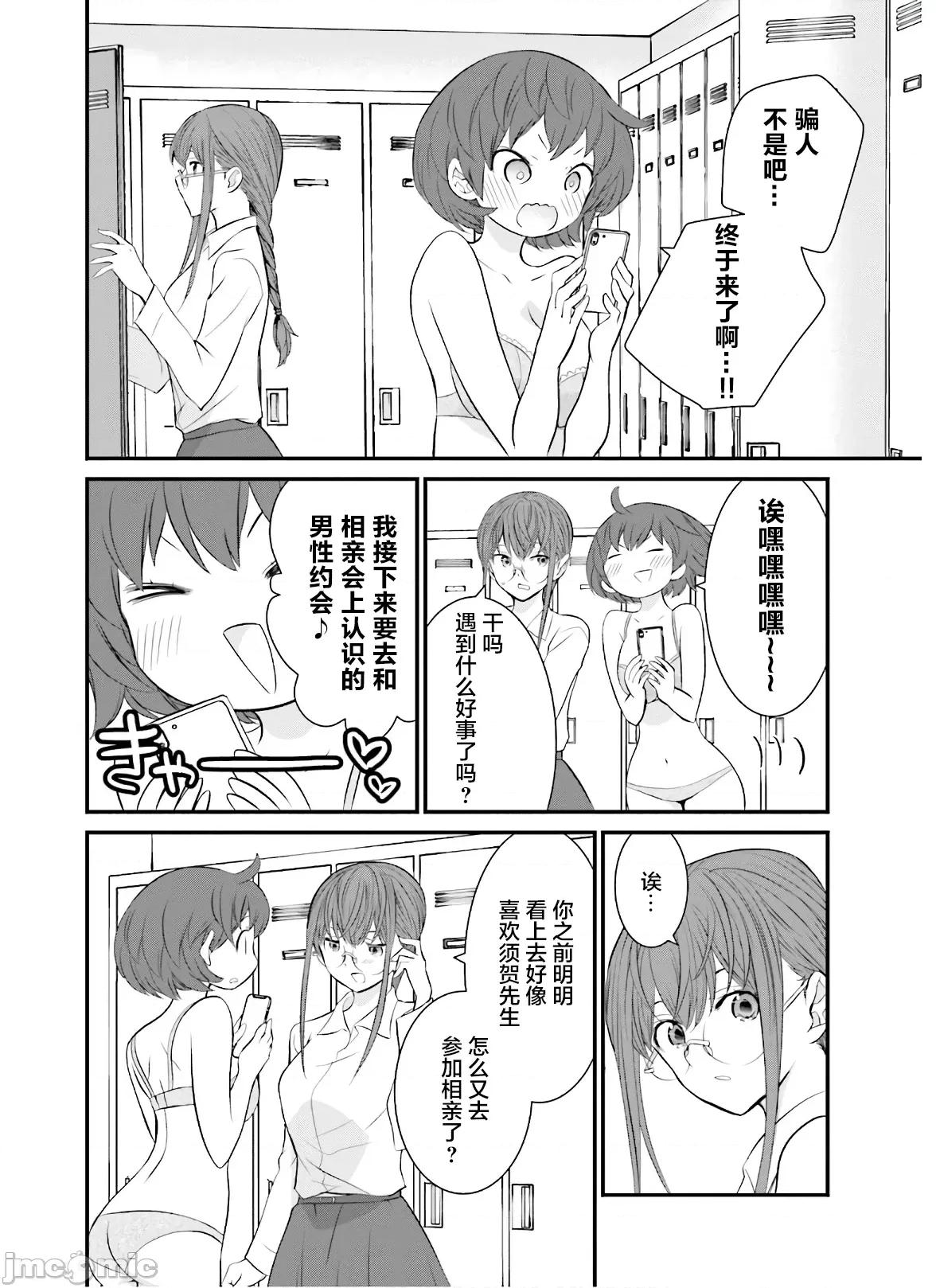 女性存在着每3年一次意乱情迷的日子 女性存在着每3年一次意乱情迷的日子 35 第4页
