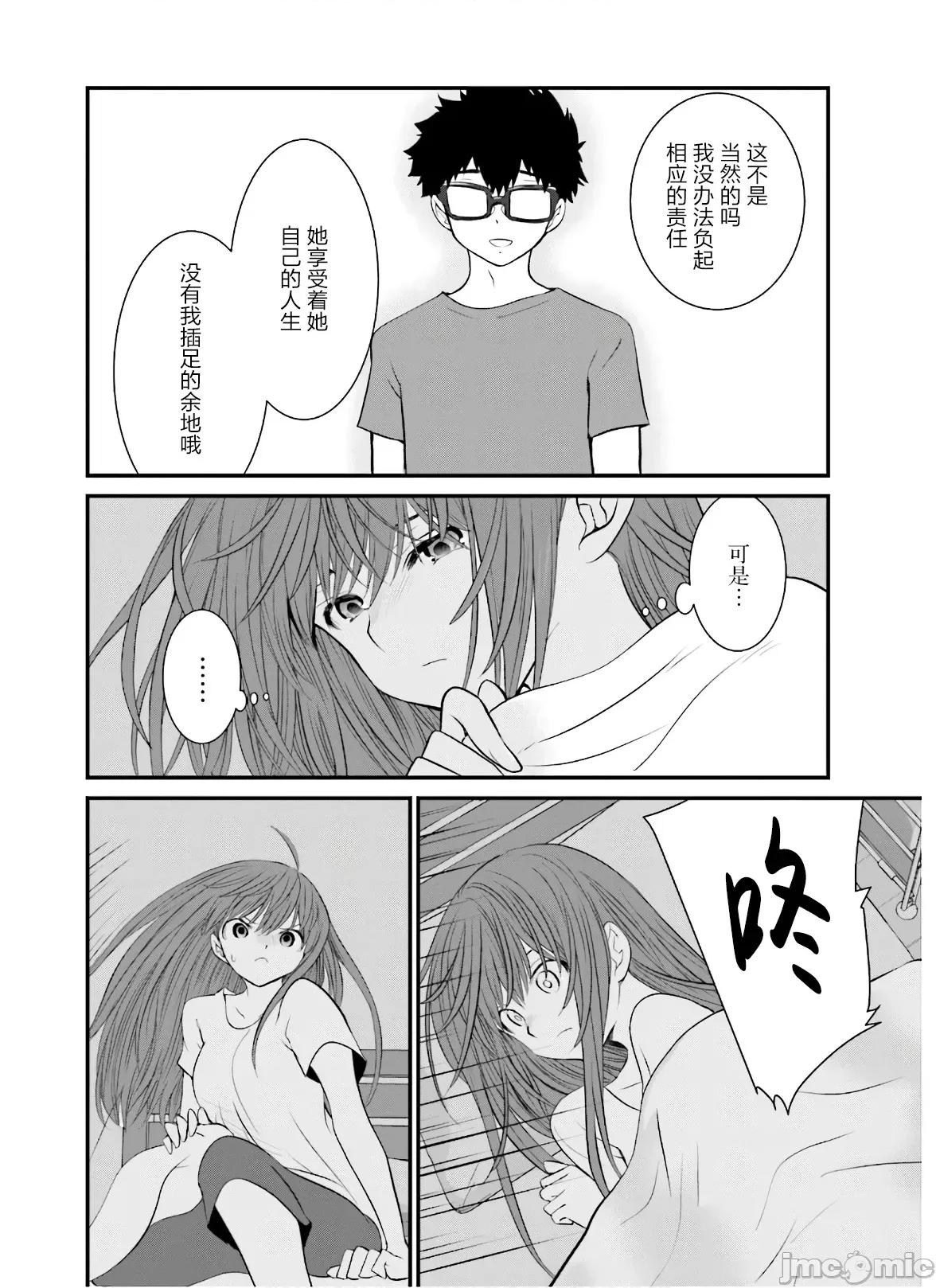 女性存在着每3年一次意乱情迷的日子 女性存在着每3年一次意乱情迷的日子 35 第10页