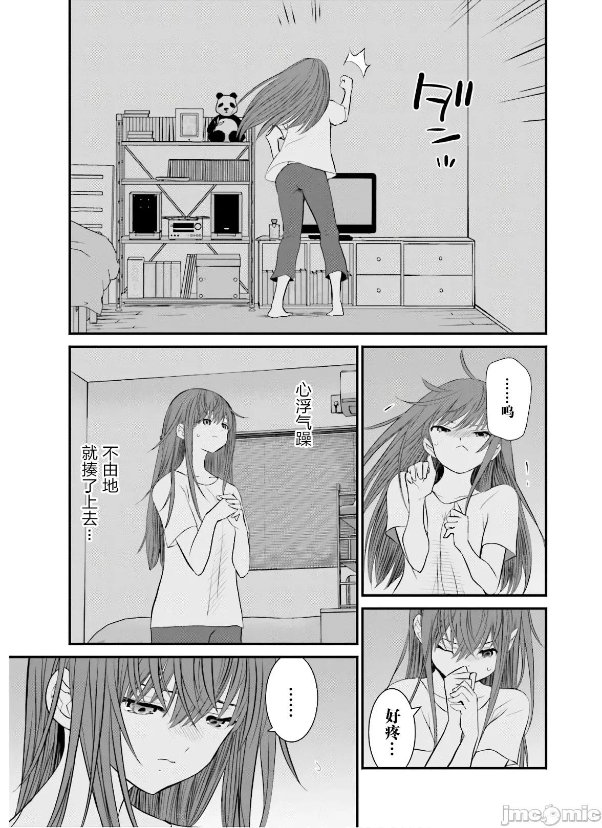 女性存在着每3年一次意乱情迷的日子 女性存在着每3年一次意乱情迷的日子 35 第11页