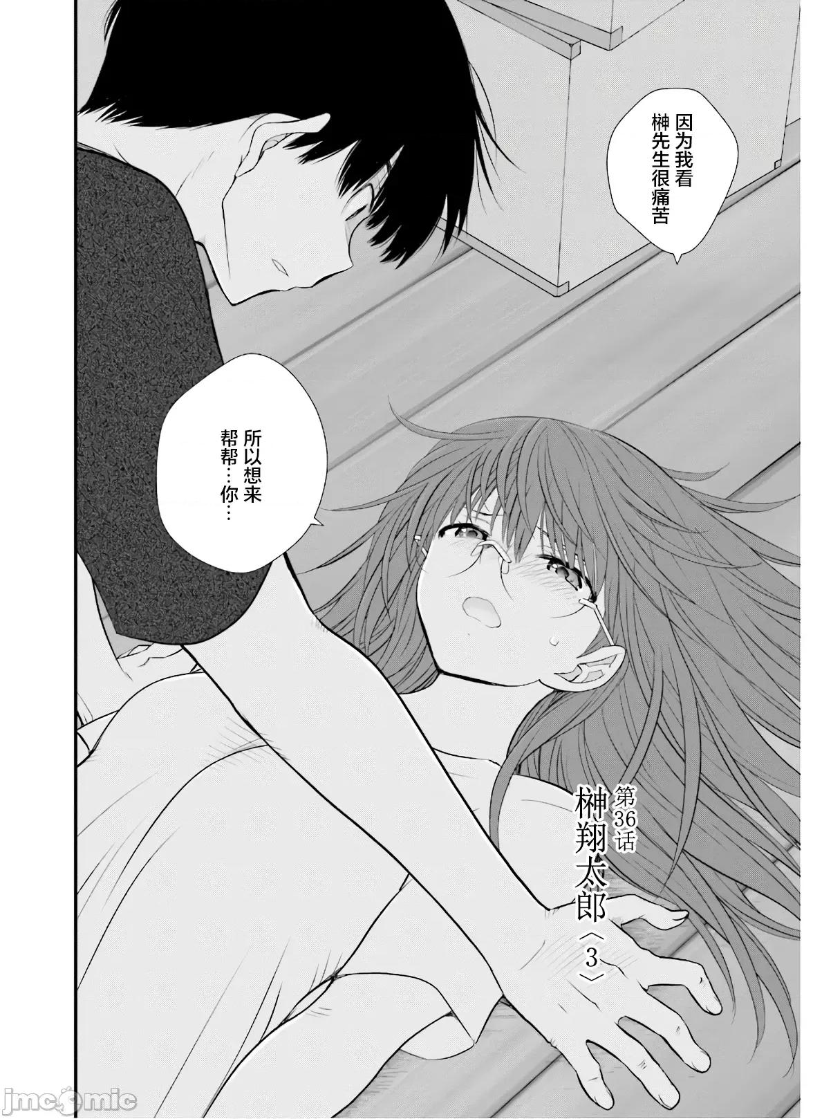 女性存在着每3年一次意乱情迷的日子 女性存在着每3年一次意乱情迷的日子 36-37 第2页