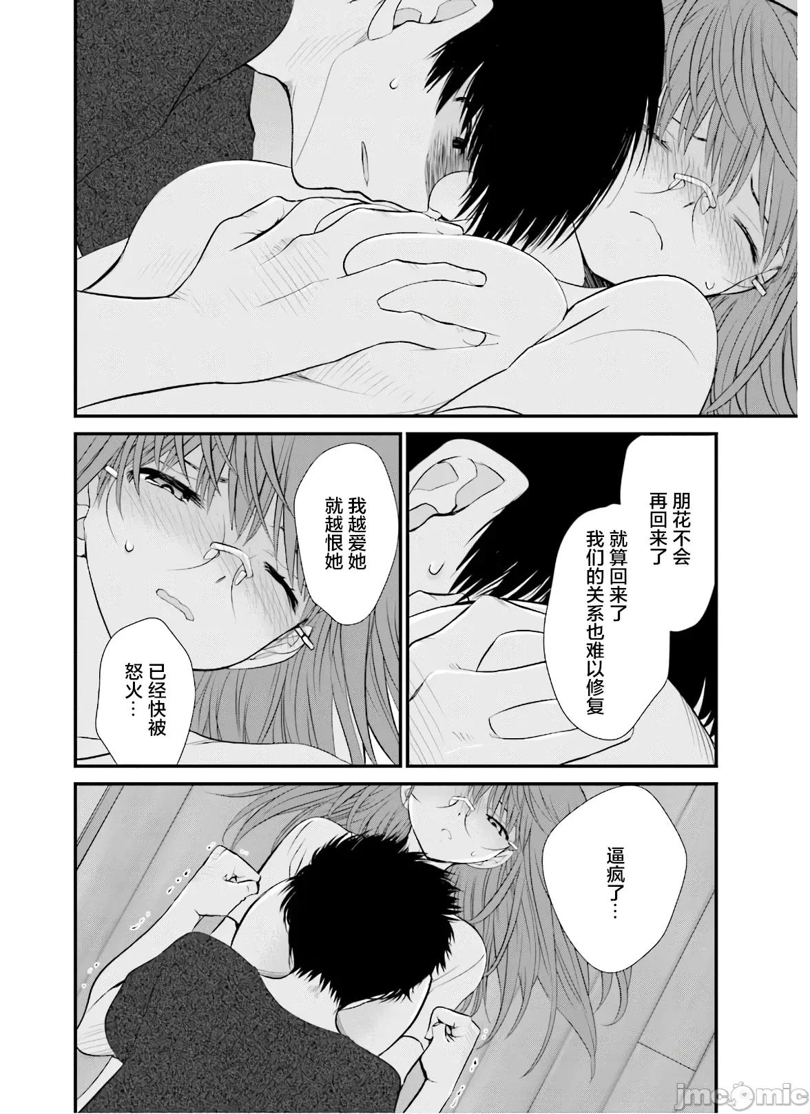 女性存在着每3年一次意乱情迷的日子 女性存在着每3年一次意乱情迷的日子 36-37 第4页