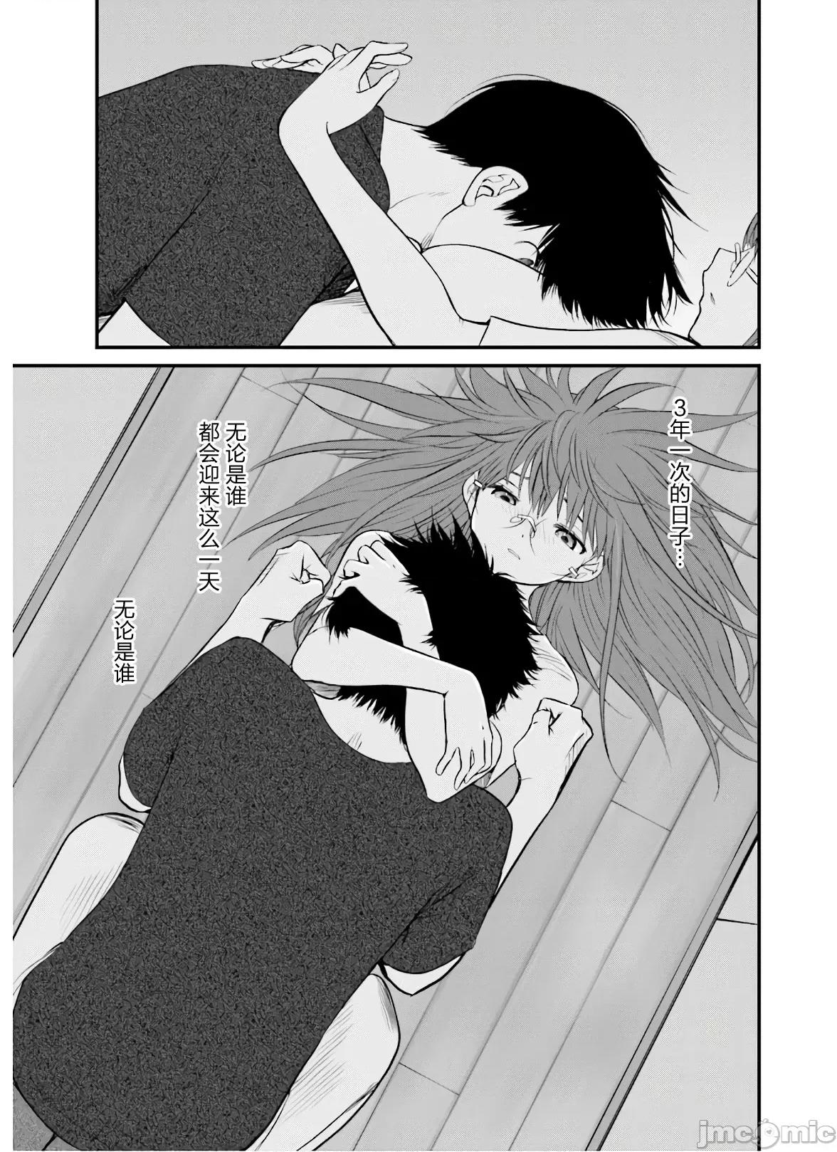 女性存在着每3年一次意乱情迷的日子 女性存在着每3年一次意乱情迷的日子 36-37 第5页