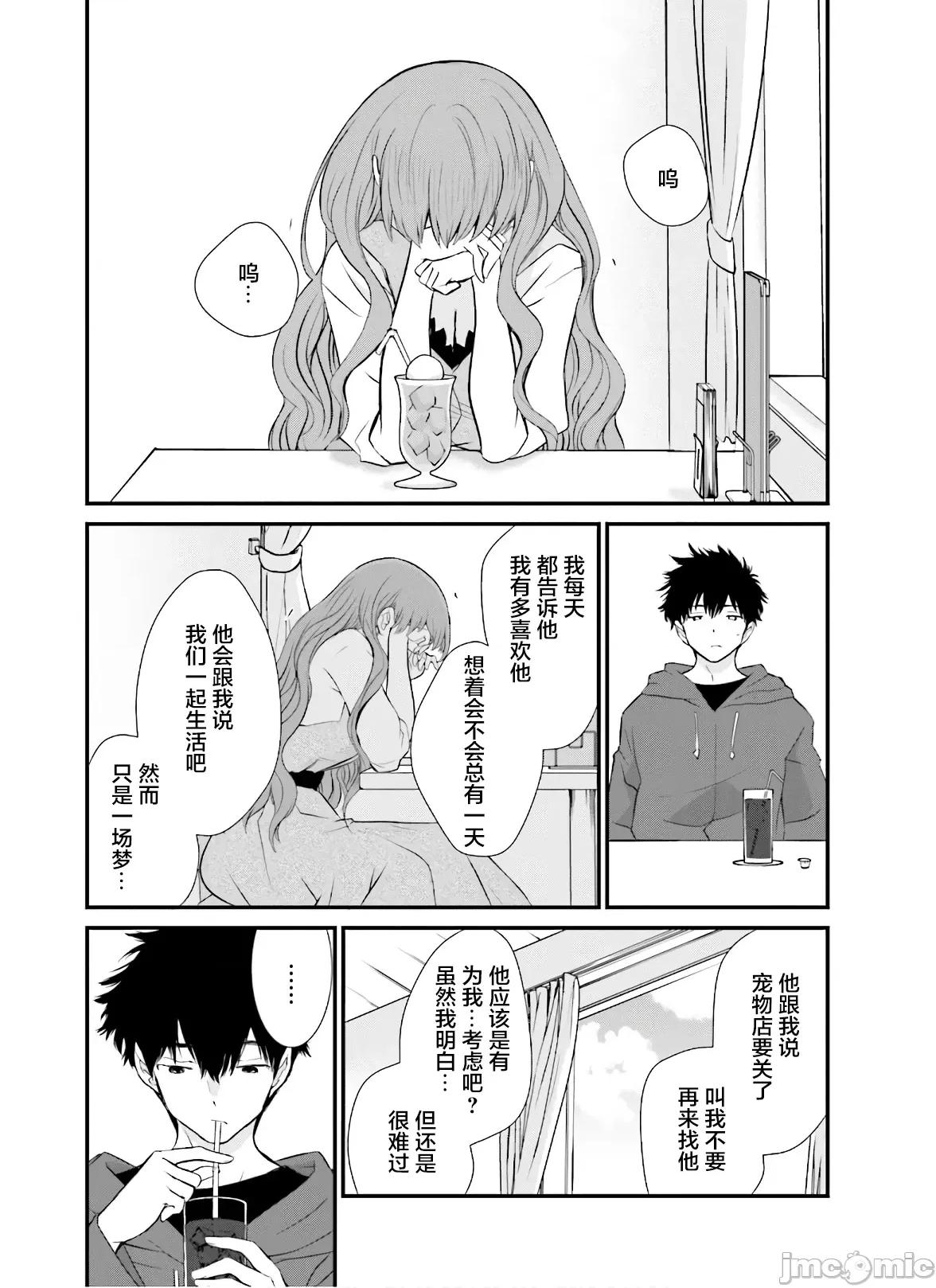 女性存在着每3年一次意乱情迷的日子 女性存在着每3年一次意乱情迷的日子 36-37 第10页