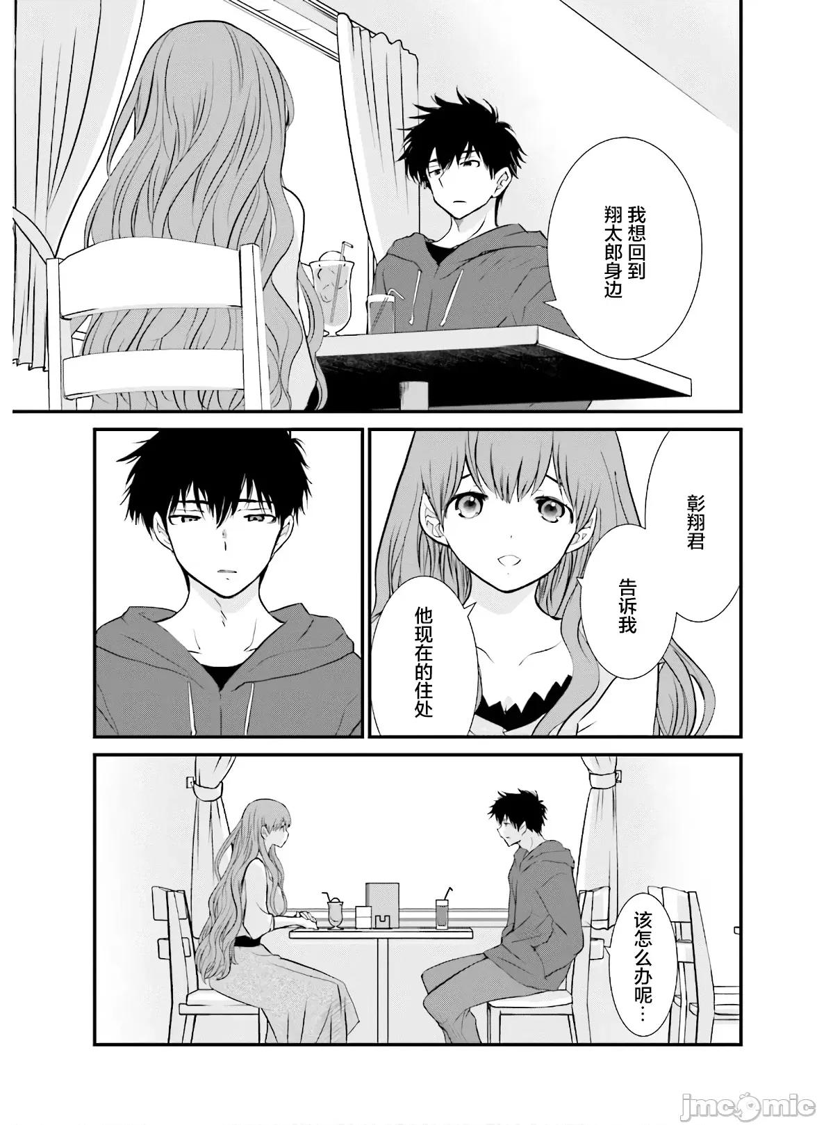 女性存在着每3年一次意乱情迷的日子 女性存在着每3年一次意乱情迷的日子 36-37 第11页