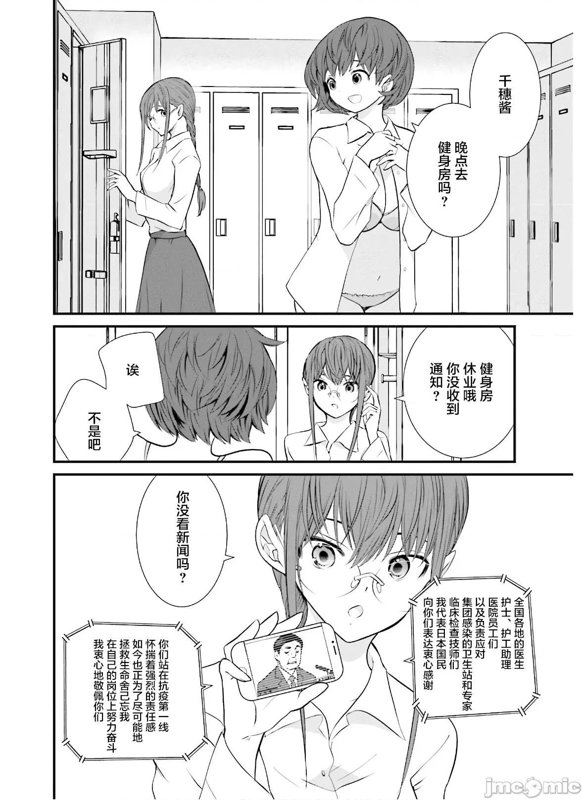 女性存在着每3年一次意乱情迷的日子 女性存在着每3年一次意乱情迷的日子 36-37 第12页
