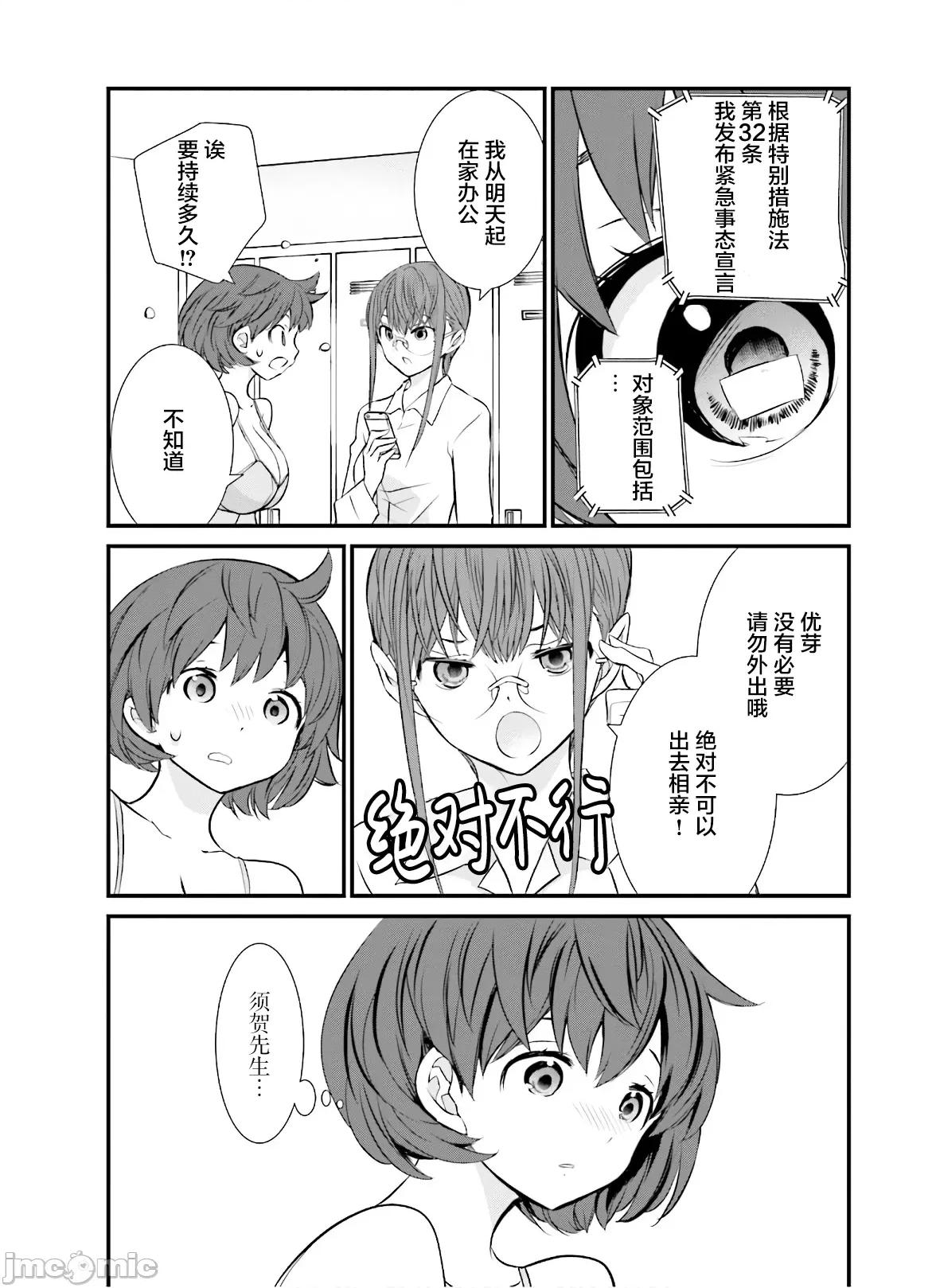 女性存在着每3年一次意乱情迷的日子 女性存在着每3年一次意乱情迷的日子 36-37 第13页