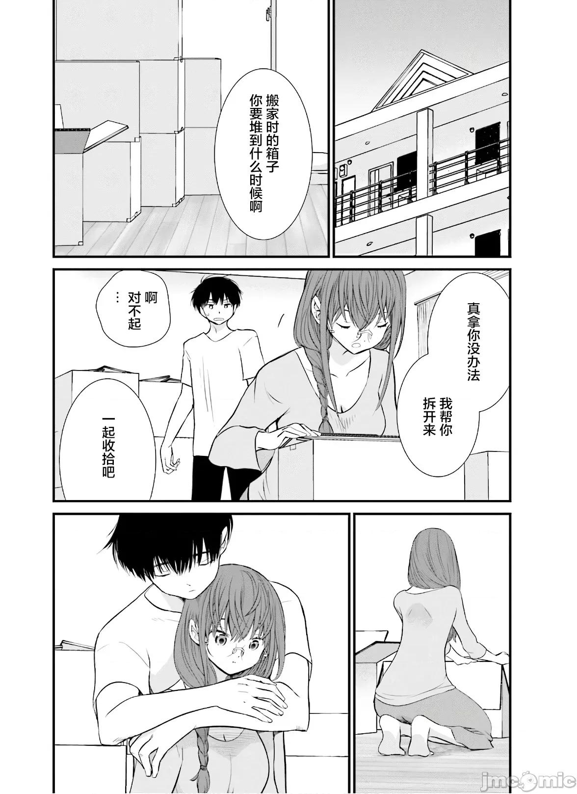 女性存在着每3年一次意乱情迷的日子 女性存在着每3年一次意乱情迷的日子 36-37 第14页