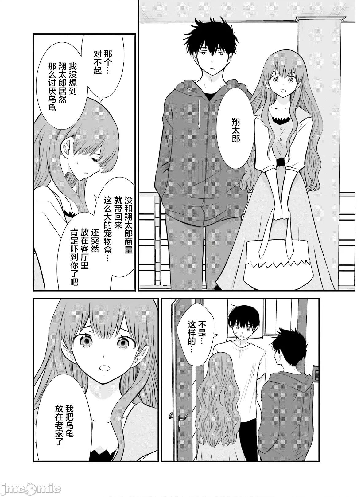 女性存在着每3年一次意乱情迷的日子 女性存在着每3年一次意乱情迷的日子 36-37 第16页