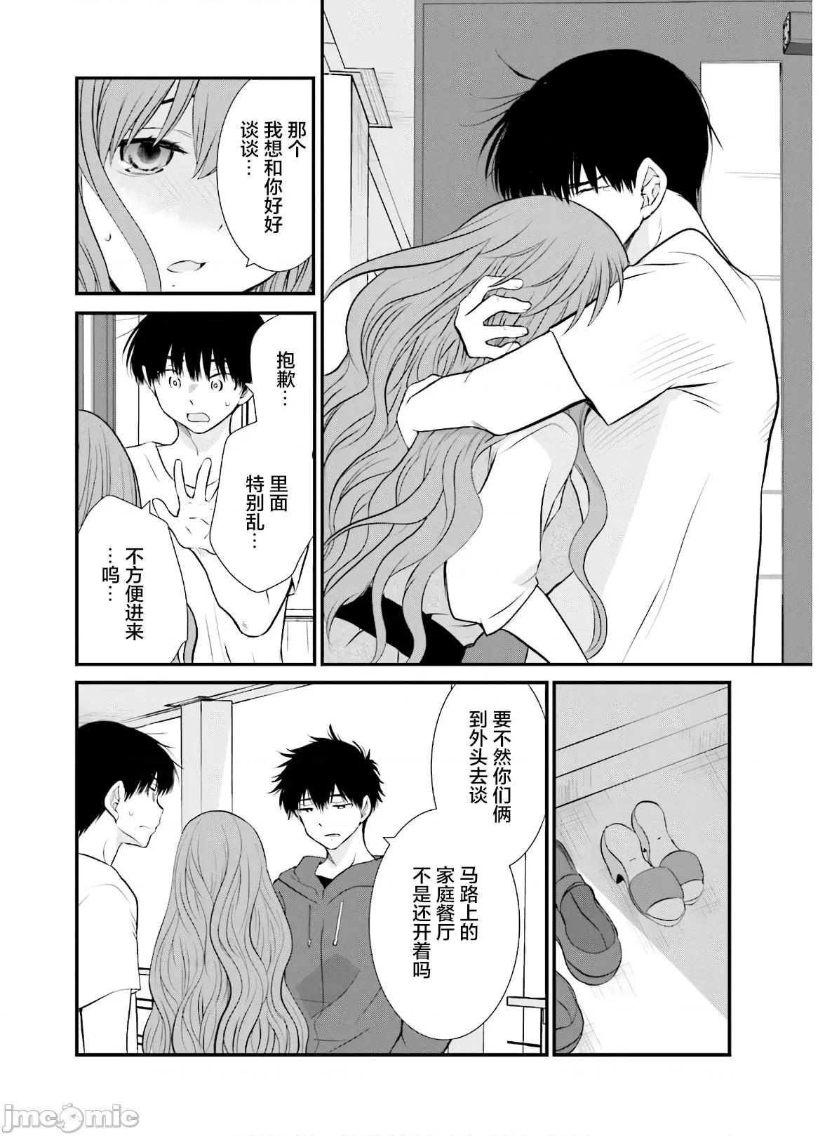 女性存在着每3年一次意乱情迷的日子 女性存在着每3年一次意乱情迷的日子 36-37 第18页