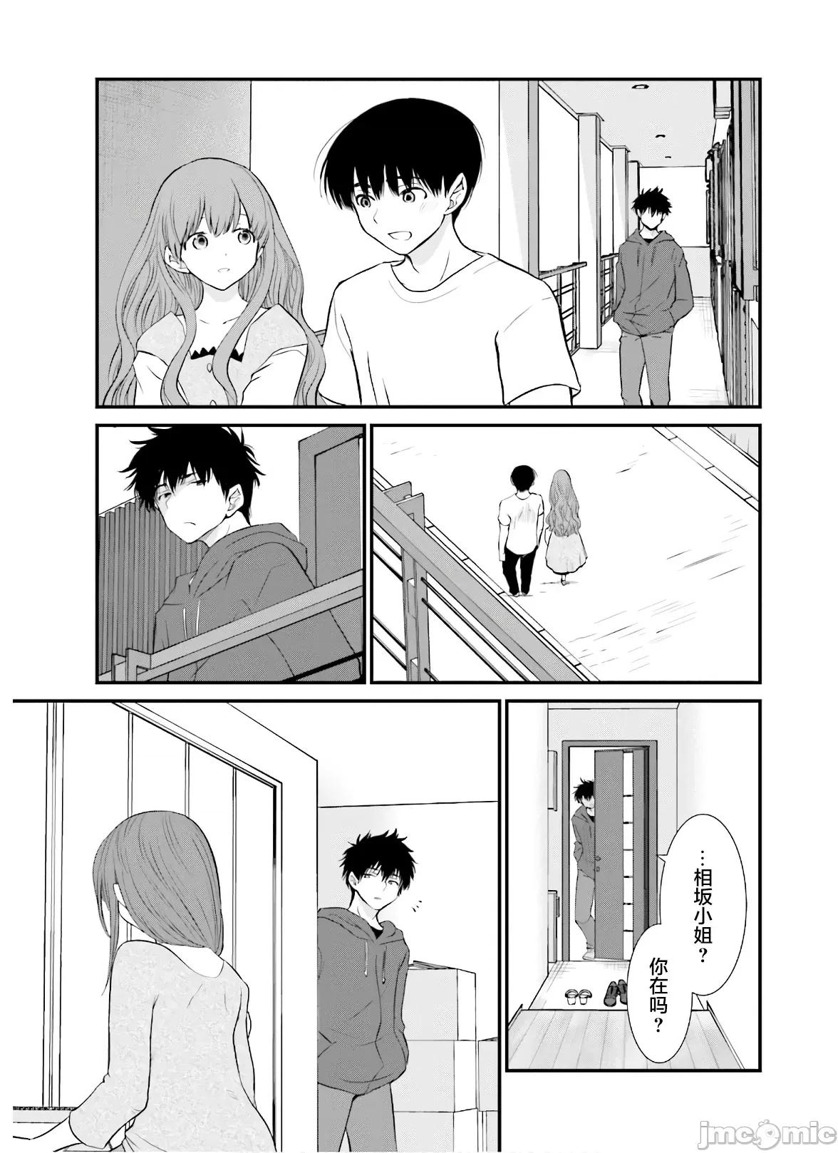 女性存在着每3年一次意乱情迷的日子 女性存在着每3年一次意乱情迷的日子 36-37 第19页