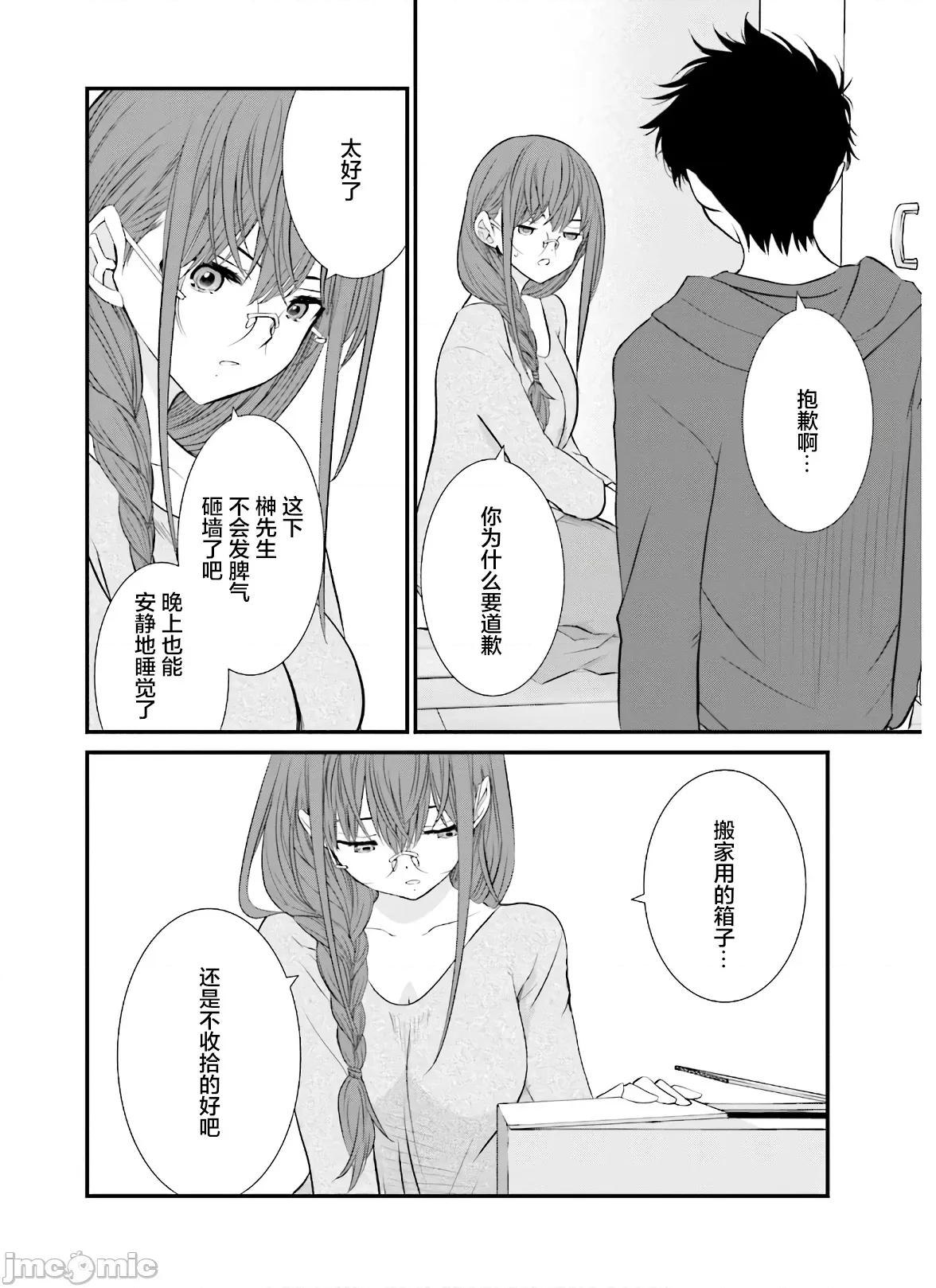 女性存在着每3年一次意乱情迷的日子 女性存在着每3年一次意乱情迷的日子 36-37 第20页