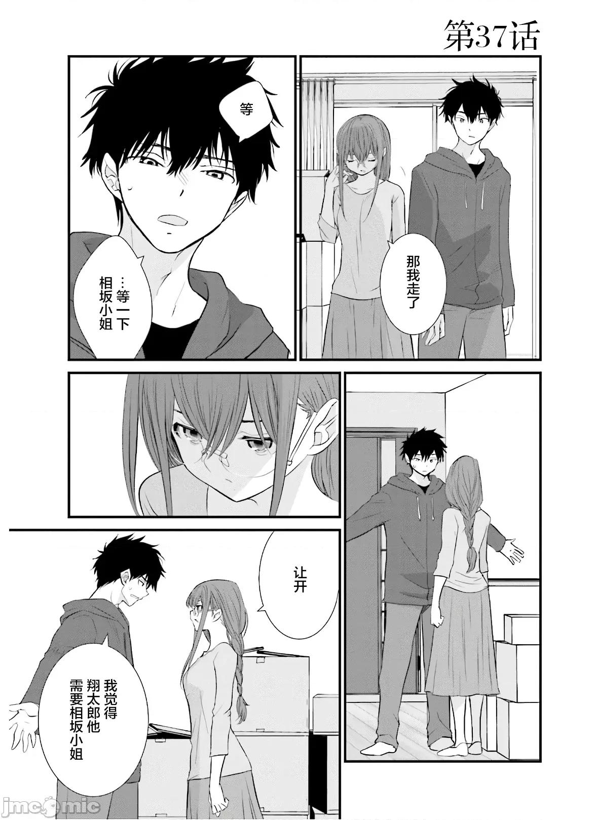 女性存在着每3年一次意乱情迷的日子 女性存在着每3年一次意乱情迷的日子 36-37 第21页
