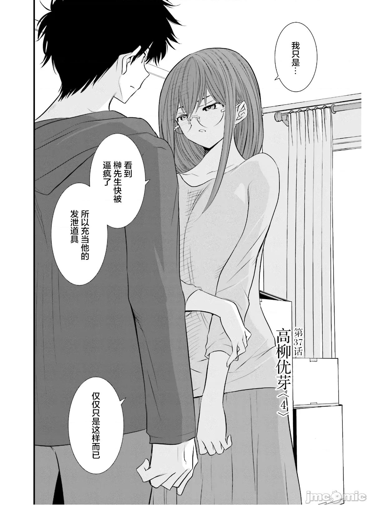 女性存在着每3年一次意乱情迷的日子 女性存在着每3年一次意乱情迷的日子 36-37 第22页