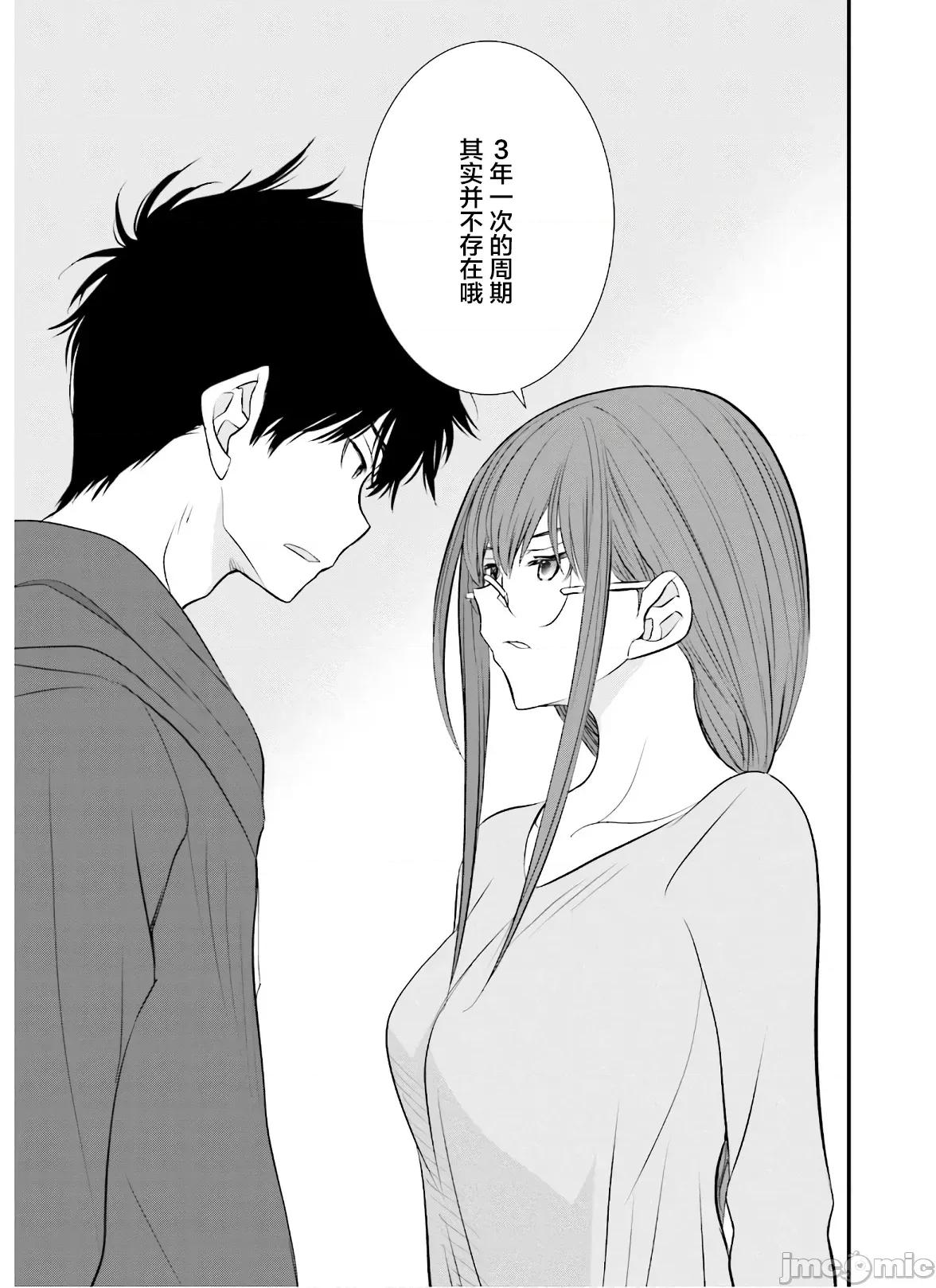 女性存在着每3年一次意乱情迷的日子 女性存在着每3年一次意乱情迷的日子 36-37 第25页