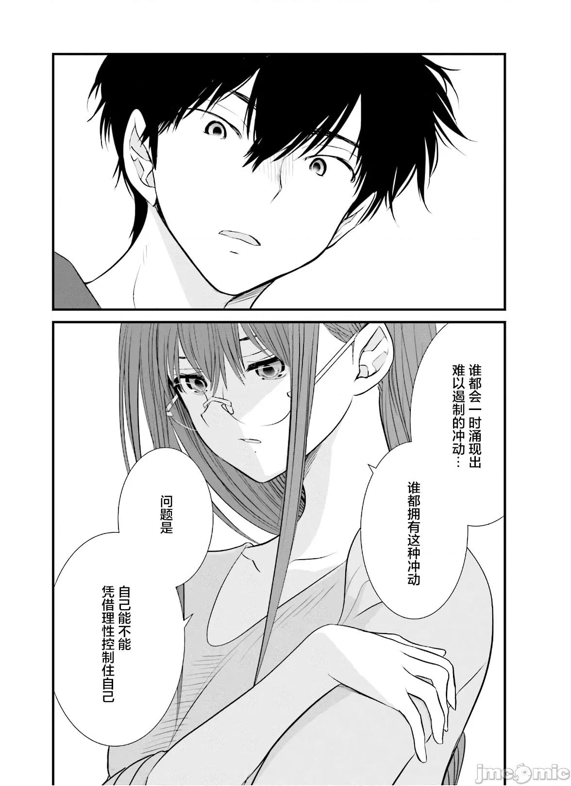 女性存在着每3年一次意乱情迷的日子 女性存在着每3年一次意乱情迷的日子 36-37 第26页