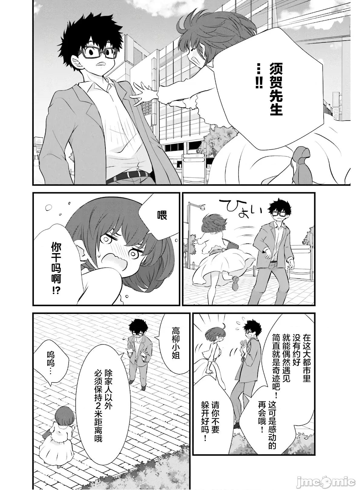 女性存在着每3年一次意乱情迷的日子 女性存在着每3年一次意乱情迷的日子 36-37 第30页