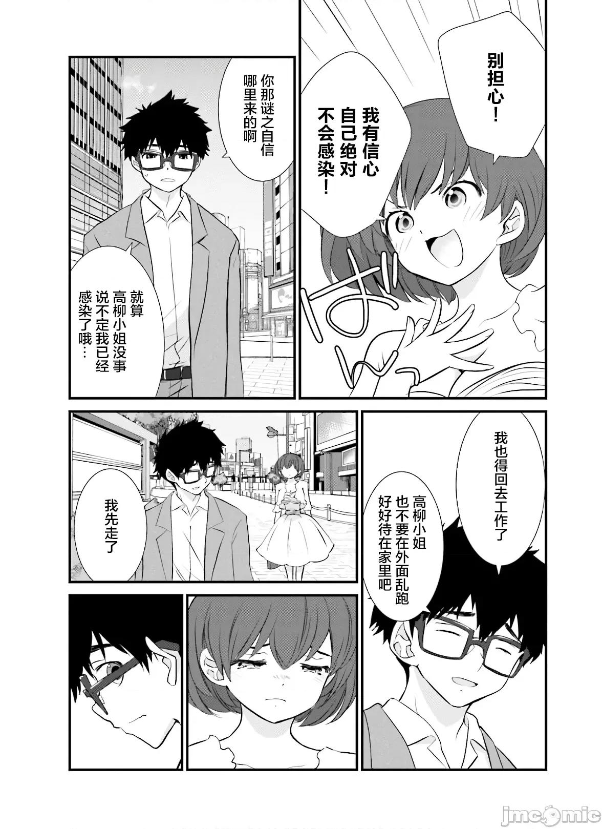 女性存在着每3年一次意乱情迷的日子 女性存在着每3年一次意乱情迷的日子 36-37 第31页