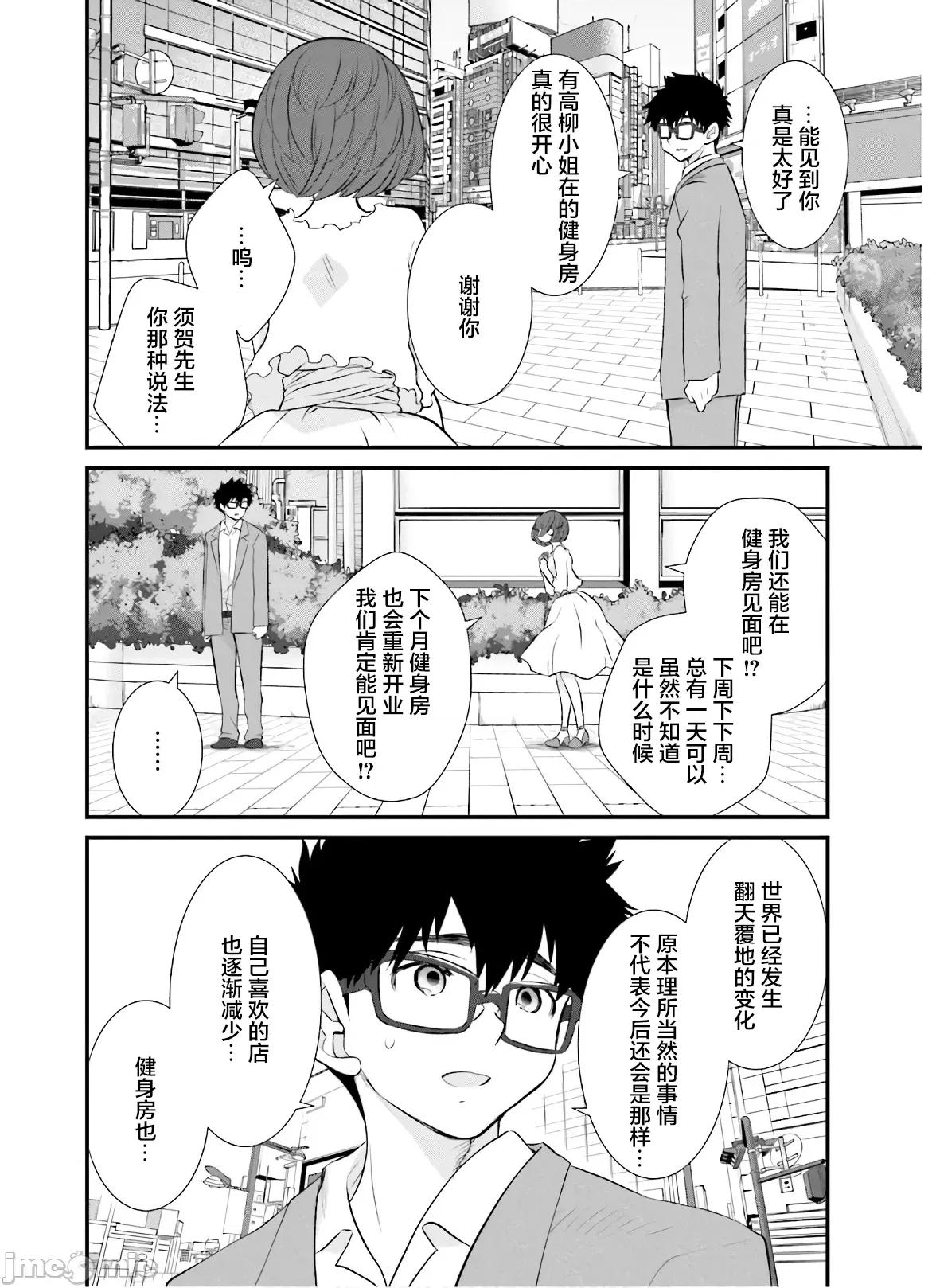 女性存在着每3年一次意乱情迷的日子 女性存在着每3年一次意乱情迷的日子 36-37 第32页