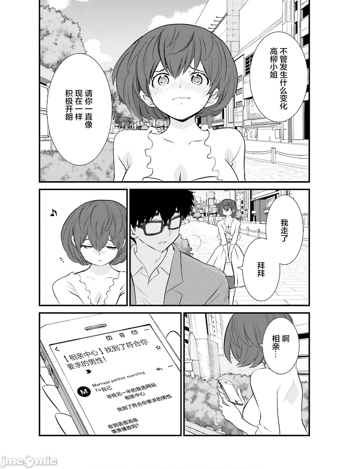 女性存在着每3年一次意乱情迷的日子 女性存在着每3年一次意乱情迷的日子 36-37 第33页