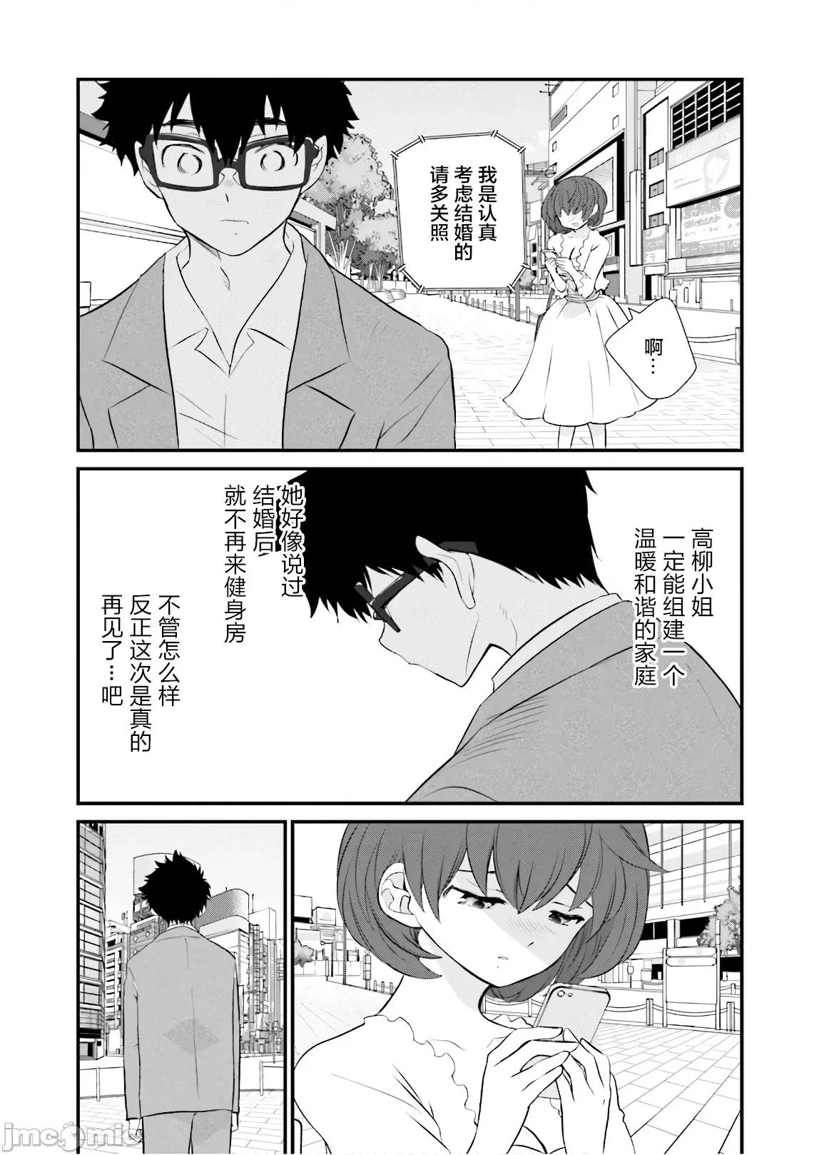 女性存在着每3年一次意乱情迷的日子 女性存在着每3年一次意乱情迷的日子 36-37 第34页