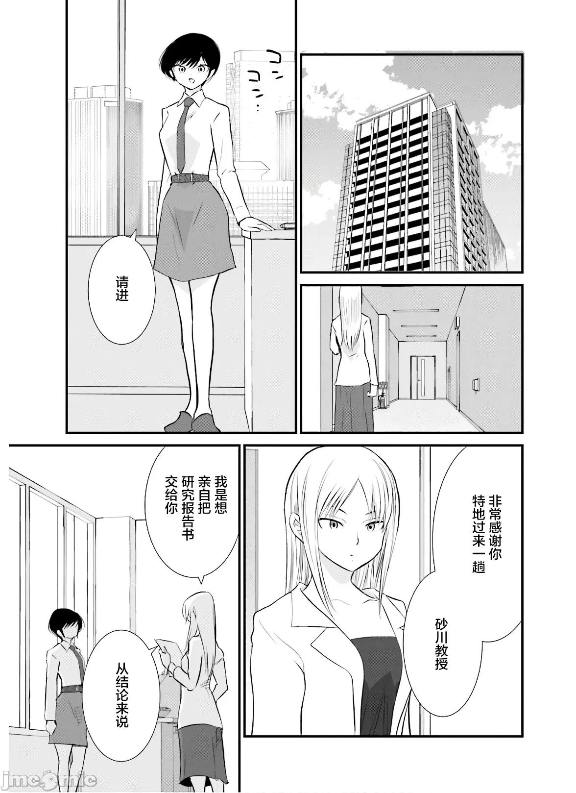 女性存在着每3年一次意乱情迷的日子 女性存在着每3年一次意乱情迷的日子 36-37 第39页