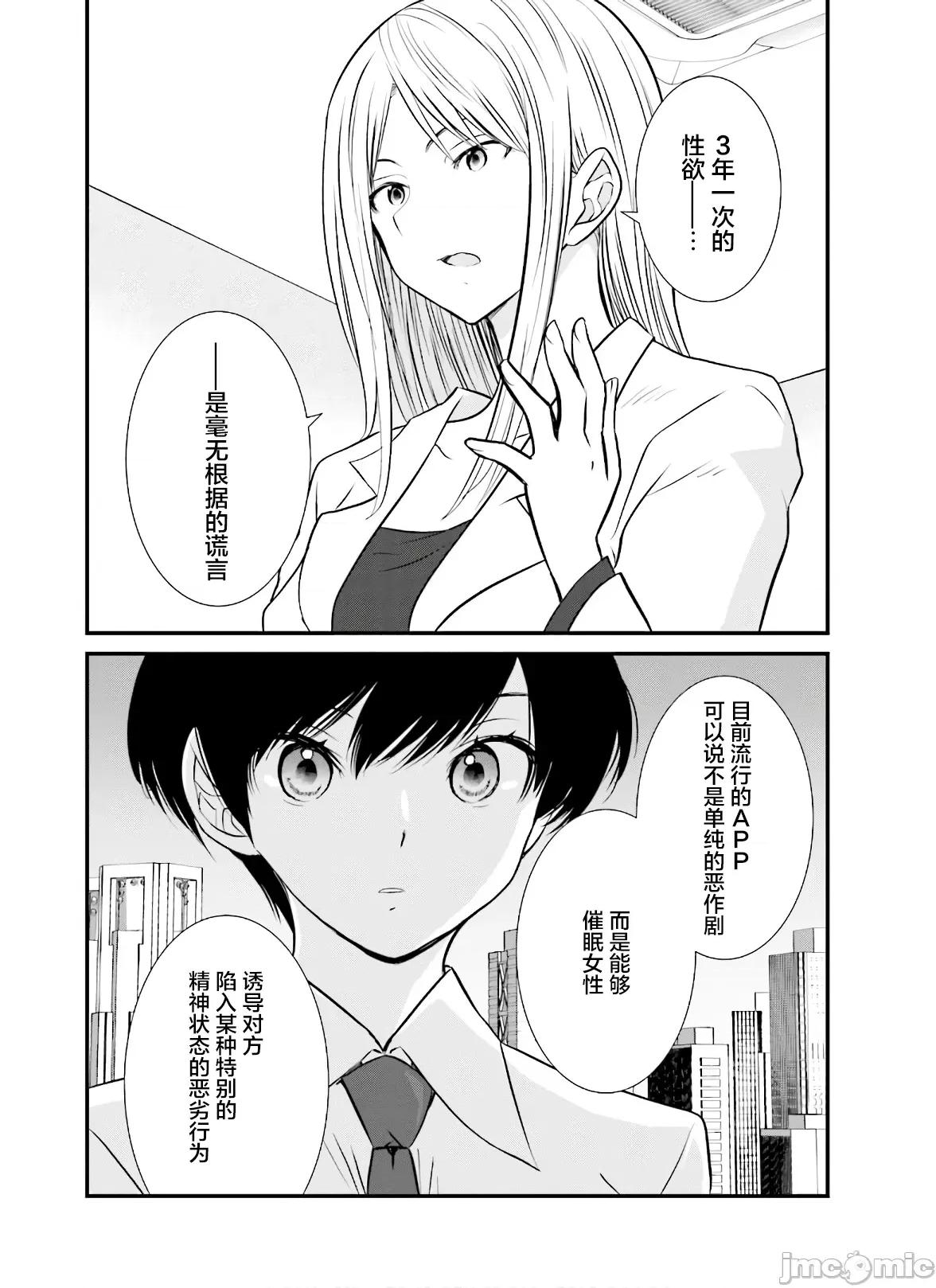 女性存在着每3年一次意乱情迷的日子 女性存在着每3年一次意乱情迷的日子 36-37 第40页