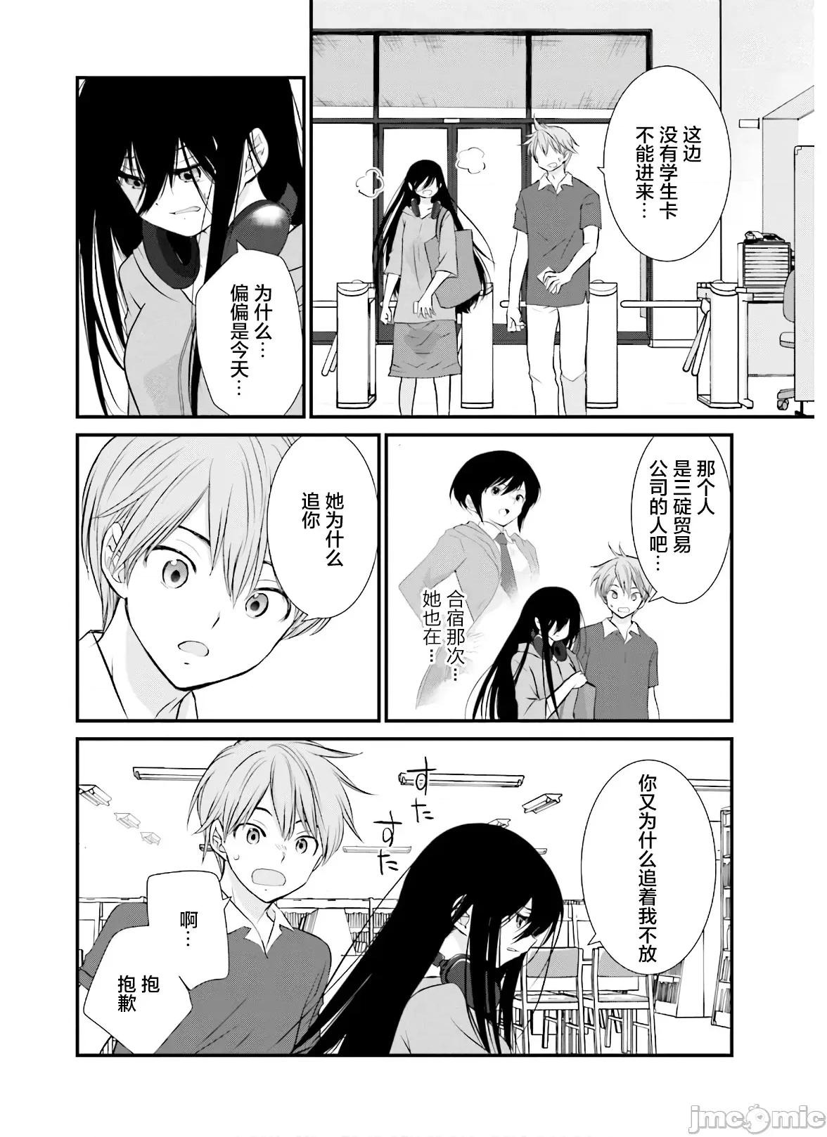 女性存在着每3年一次意乱情迷的日子 女性存在着每3年一次意乱情迷的日子 38 第10页