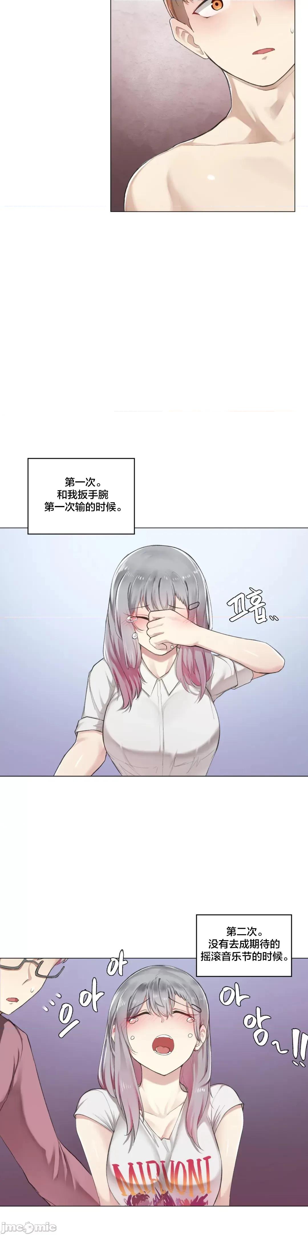不就会失去某物的房间 不做爱就会失去某物的房间 5 第3页