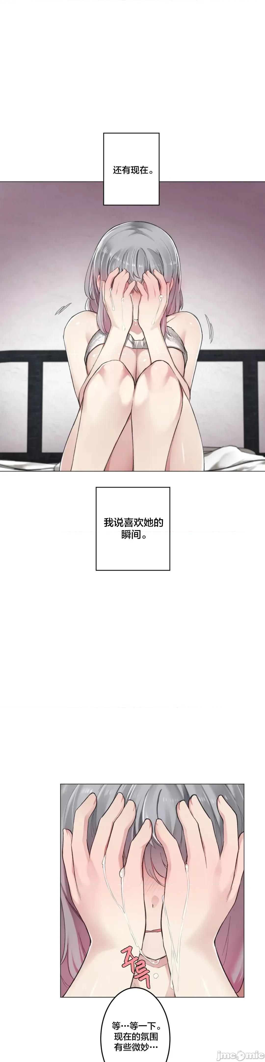 不就会失去某物的房间 不做爱就会失去某物的房间 5 第4页