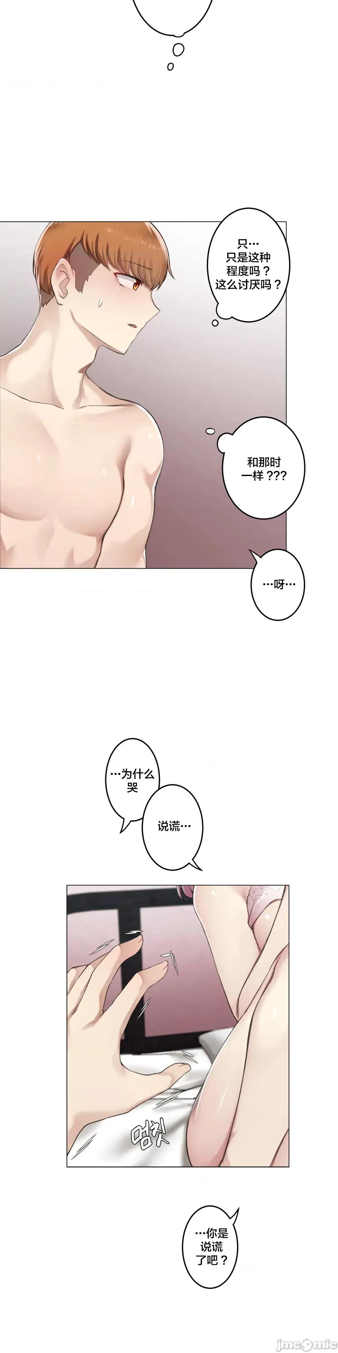 不就会失去某物的房间 不做爱就会失去某物的房间 5 第5页