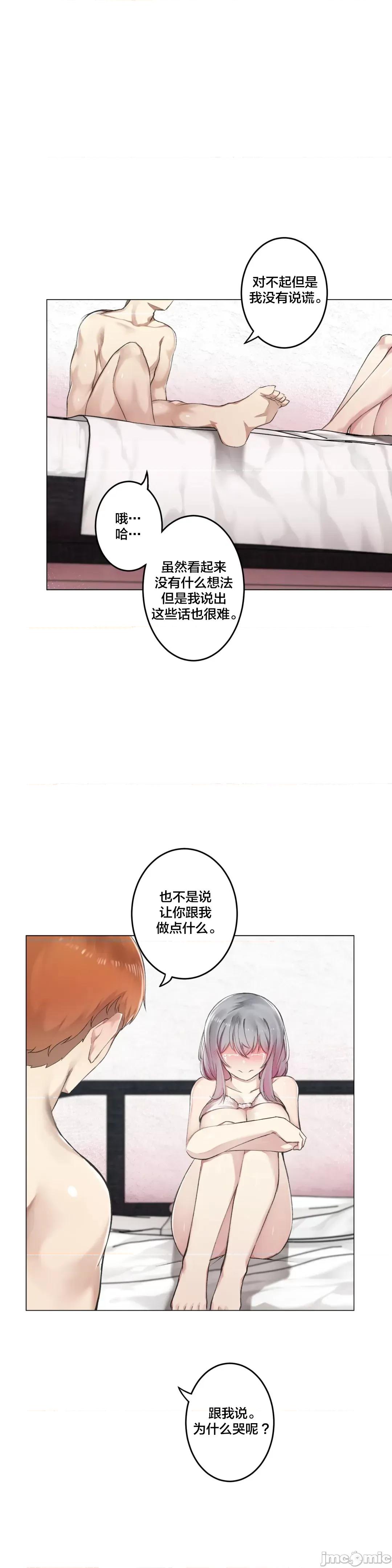 不就会失去某物的房间 不做爱就会失去某物的房间 5 第7页