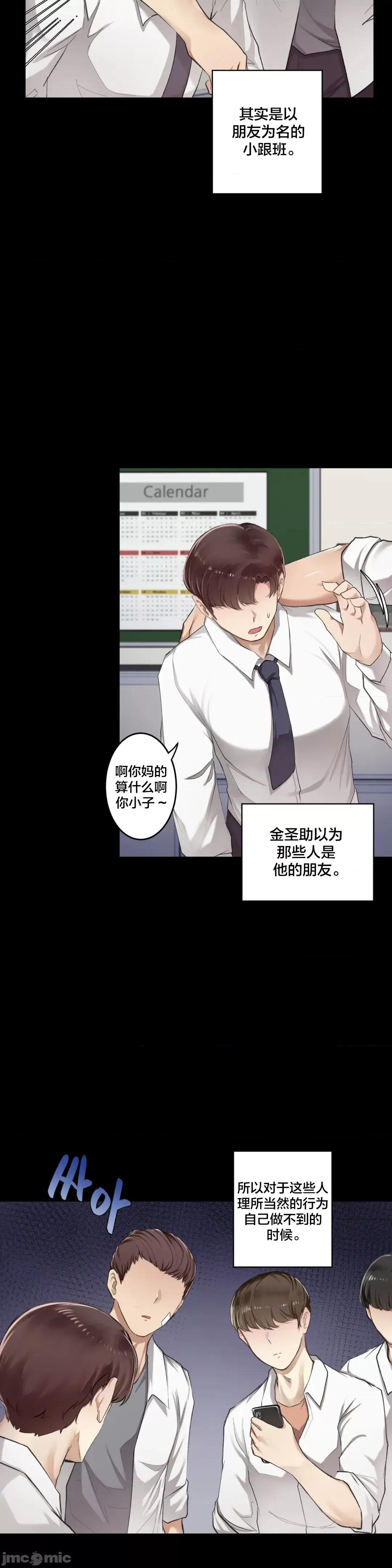 不就会失去某物的房间 不做爱就会失去某物的房间 5 第11页