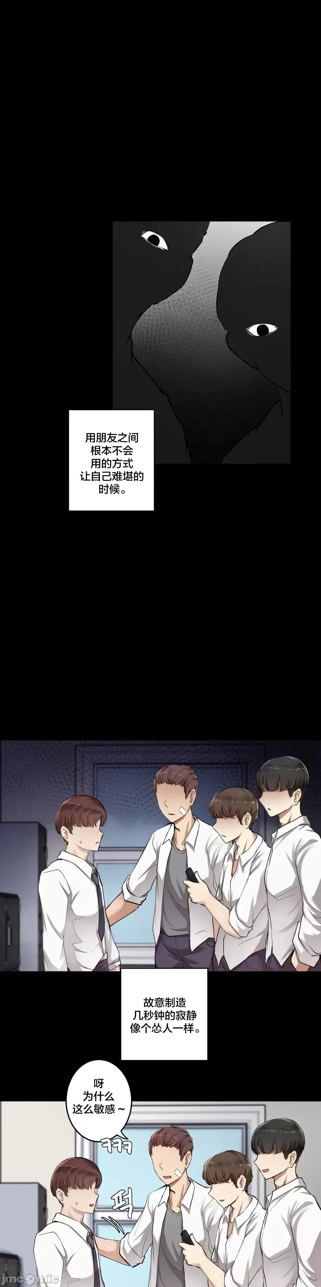 不就会失去某物的房间 不做爱就会失去某物的房间 5 第12页
