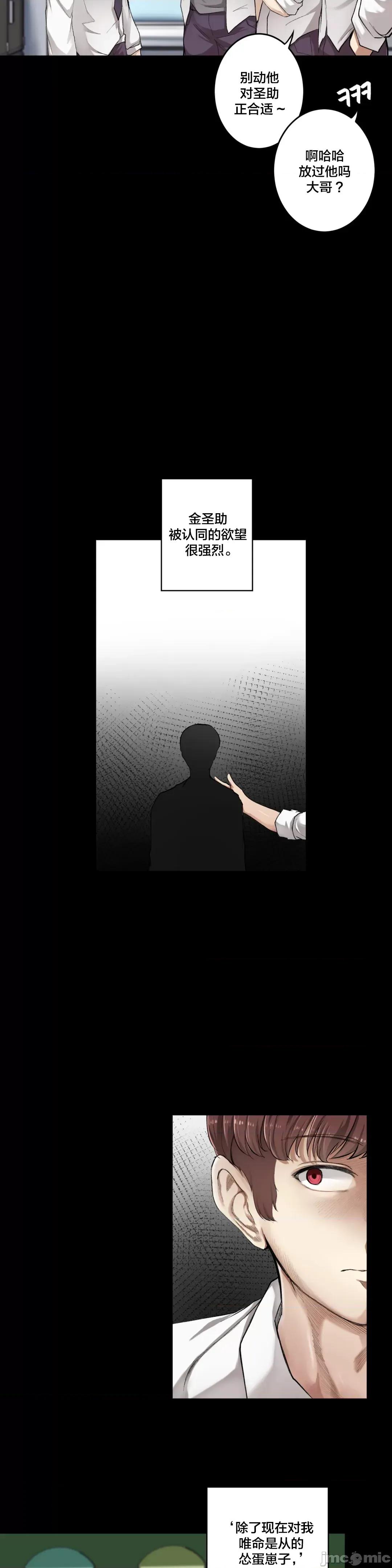 不就会失去某物的房间 不做爱就会失去某物的房间 5 第13页